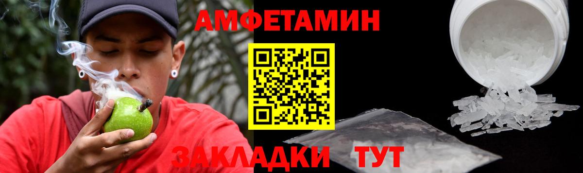 Амфетамин Premium Удомля