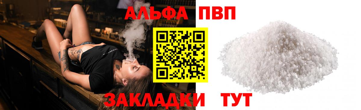 Alpha-PVP СК  Вход с VPN  Alpha PVP кристаллы  Alfa_PVP крисы CK  Удомля 