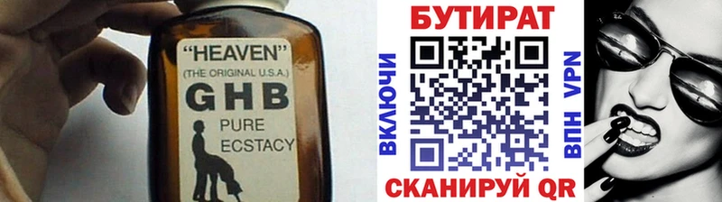 OMG ссылка  Удомля  БУТИРАТ 1.4BDO 