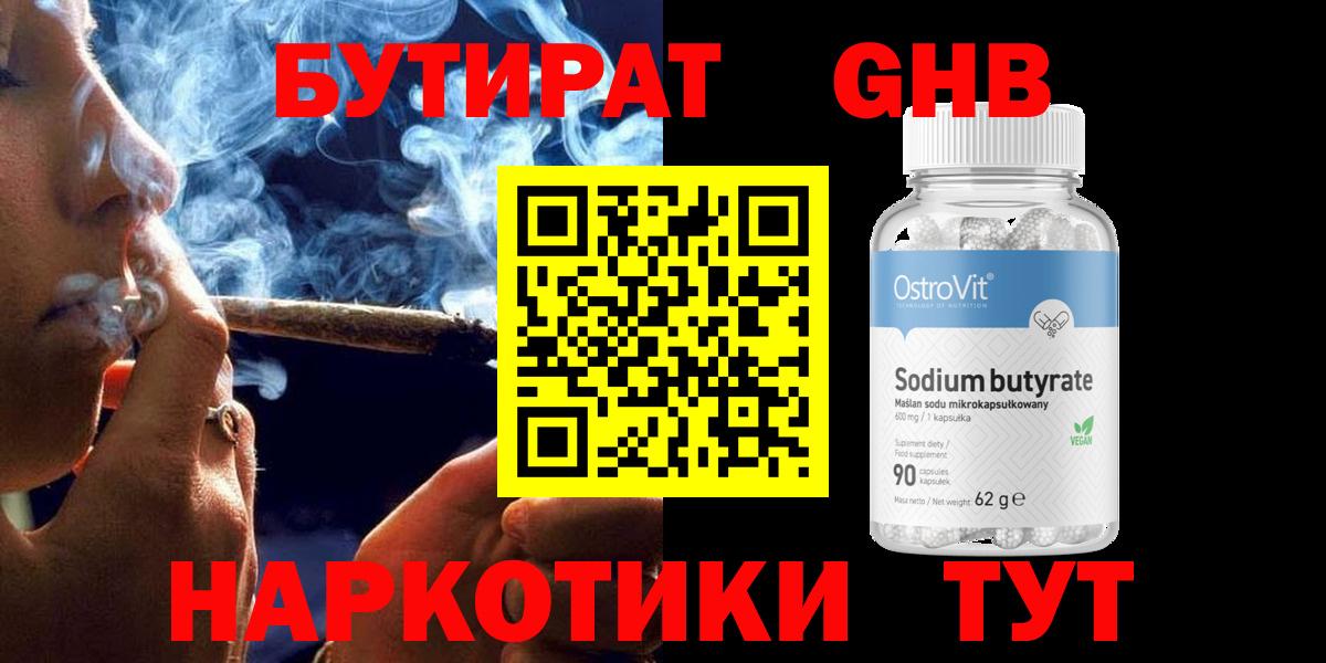 БУТИРАТ оксана  Вход с VPN  Удомля 