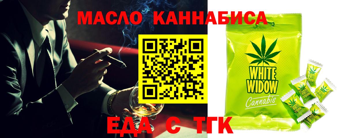 Canna-Cookies конопля Удомля