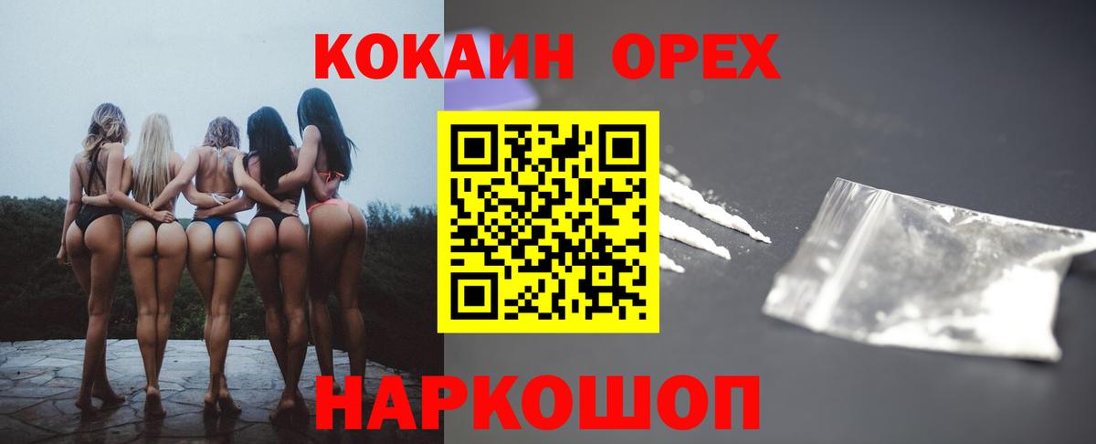 КОКАИН Эквадор Удомля