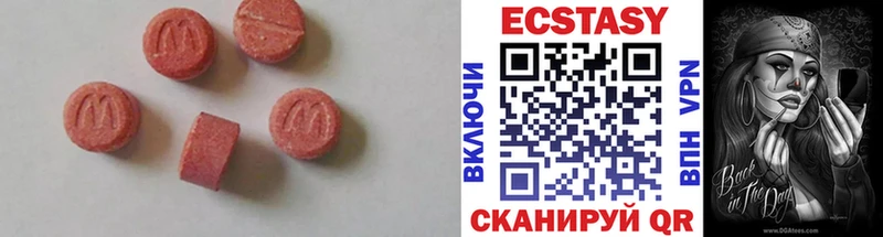 продажа наркотиков  Удомля  Ecstasy Cube 