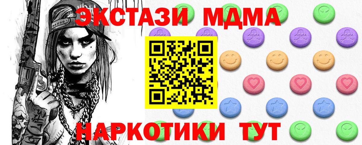 Ecstasy 250 мг Удомля