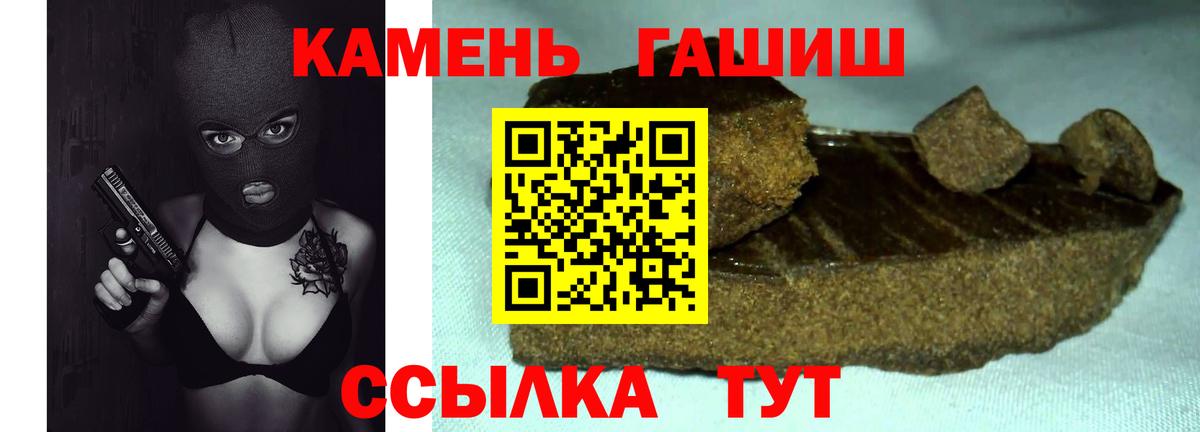 ГАШИШ ice o lator  ГАШ индика сатива  Вход с VPN  Удомля 