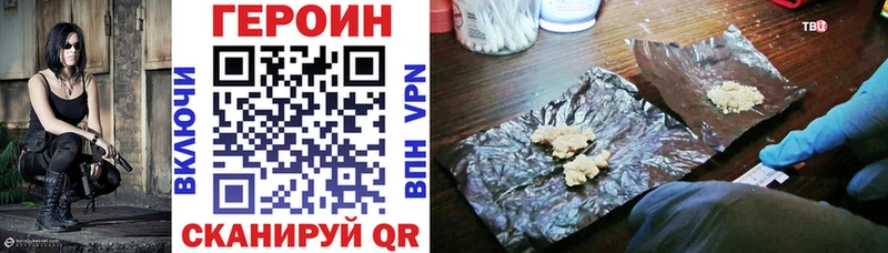 ГЕРОИН афганец  Удомля 