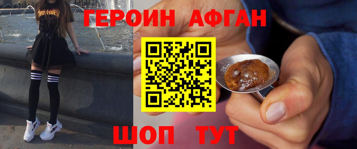 Удомля  Героин  Вход с VPN  ГЕРОИН герыч 