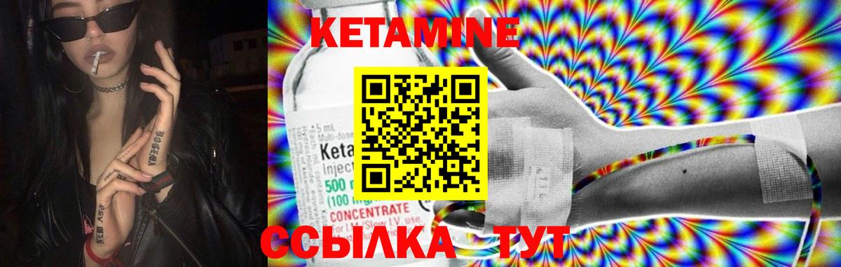 Удомля  КЕТАМИН ketamine  Вход с VPN 