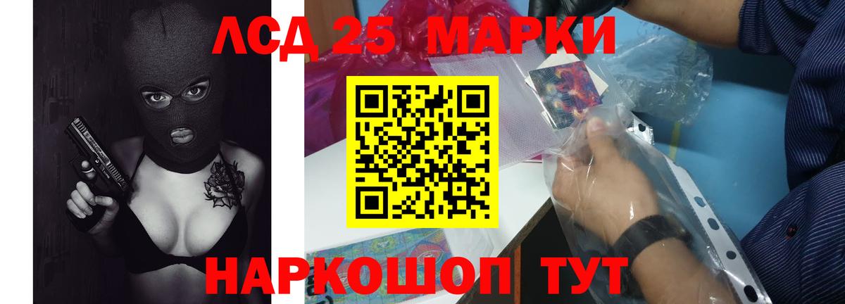 ЛСД экстази кислота Удомля