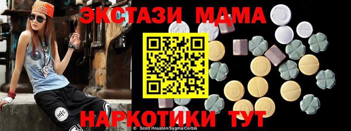 Удомля  MDMA Molly  МДМА  МДМА молли  Вход с VPN 