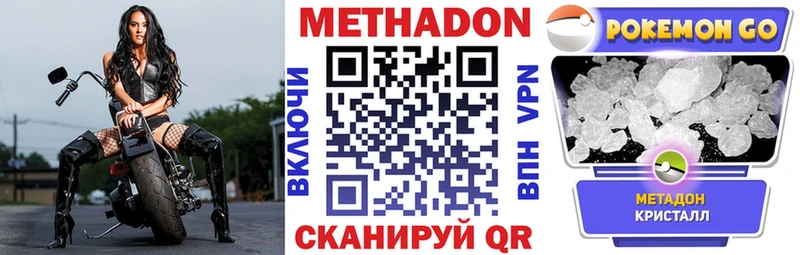 Метадон кристалл  цены наркотик  Удомля 