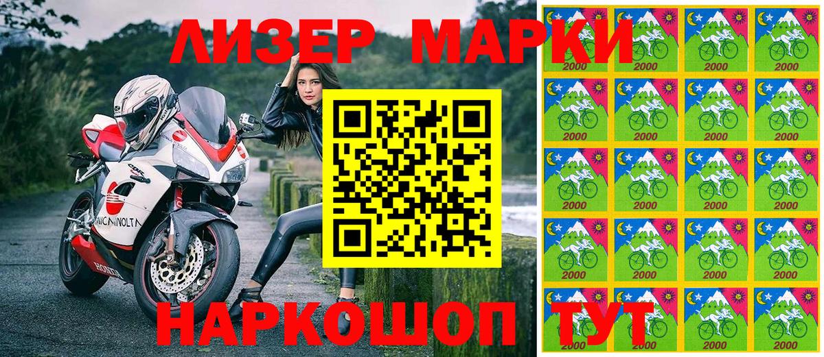 Марки N-bome 1500мкг Удомля